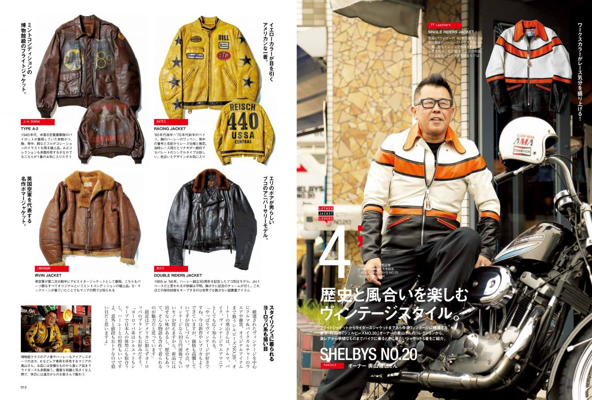 バイク乗りにとっての “一生モノのライダース”とは？『RIDERS JACKET 