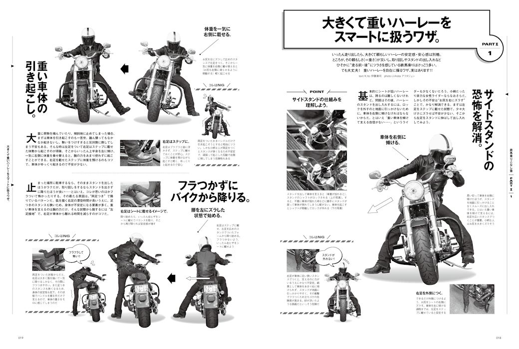鉄馬乗りこなし塾 (エイムック 4586 CLUB HARLEY別冊) 【公式通販】