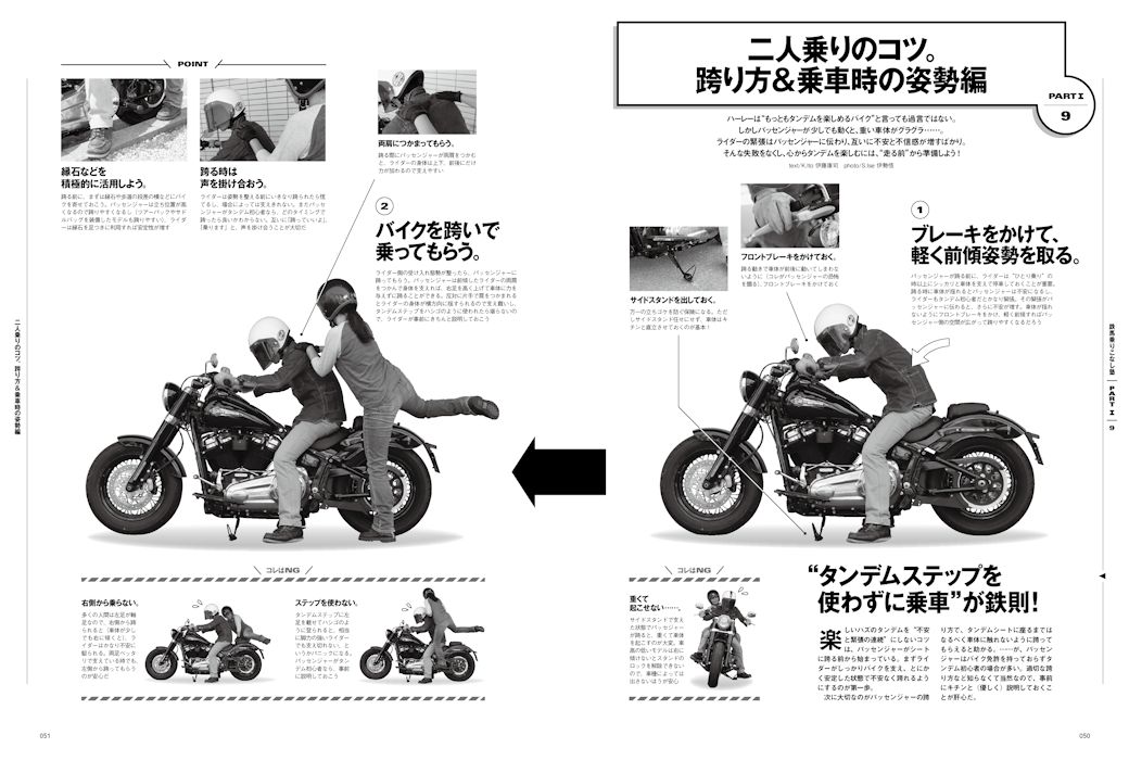 カッコいいハーレー乗りを目指すなら『鉄馬乗りこなし塾』に通うベシ