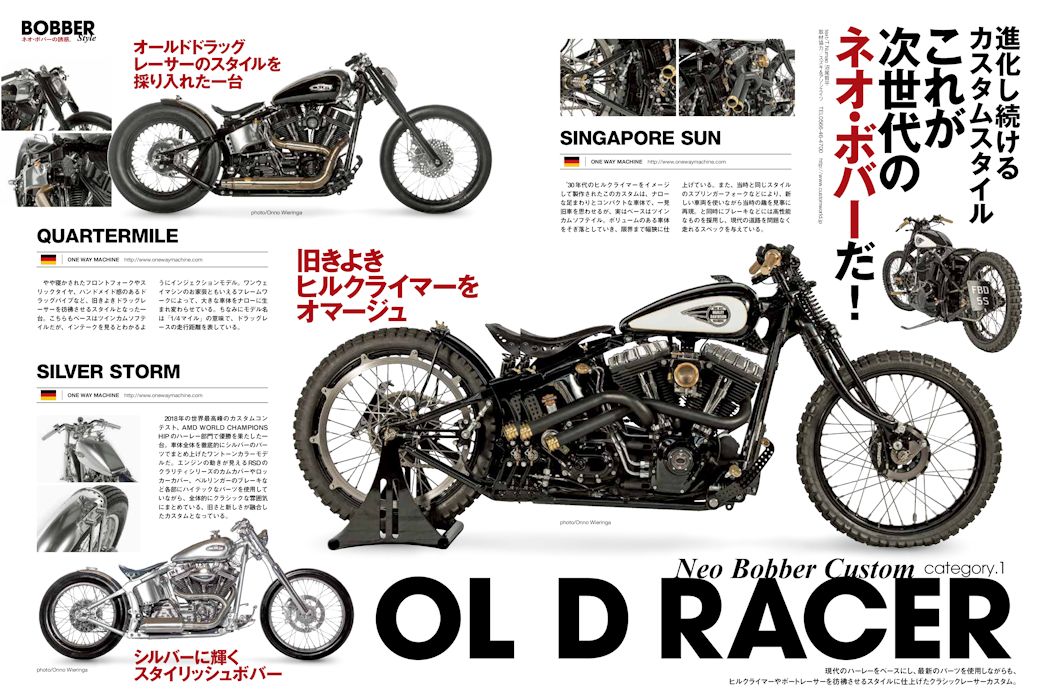 旧さと新しさのハイブリッドスタイル”ネオ・ボバー”に注目 旧さと新しさのハイブリッドスタイル”ネオ・ボバー”に注目