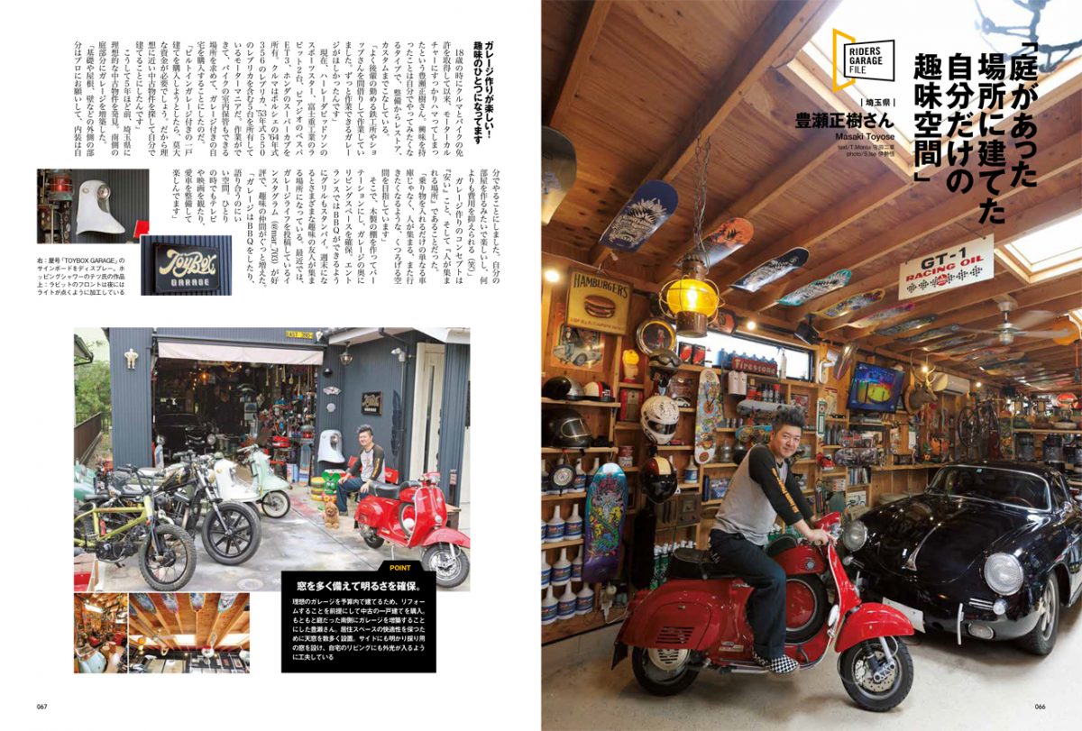 ガレージライフを始めるためのアイデア満載！『RIDER'S GARAGE 2020』好評発売中!! - 【公式】CLUB HARLEY（クラブ  ハーレー）