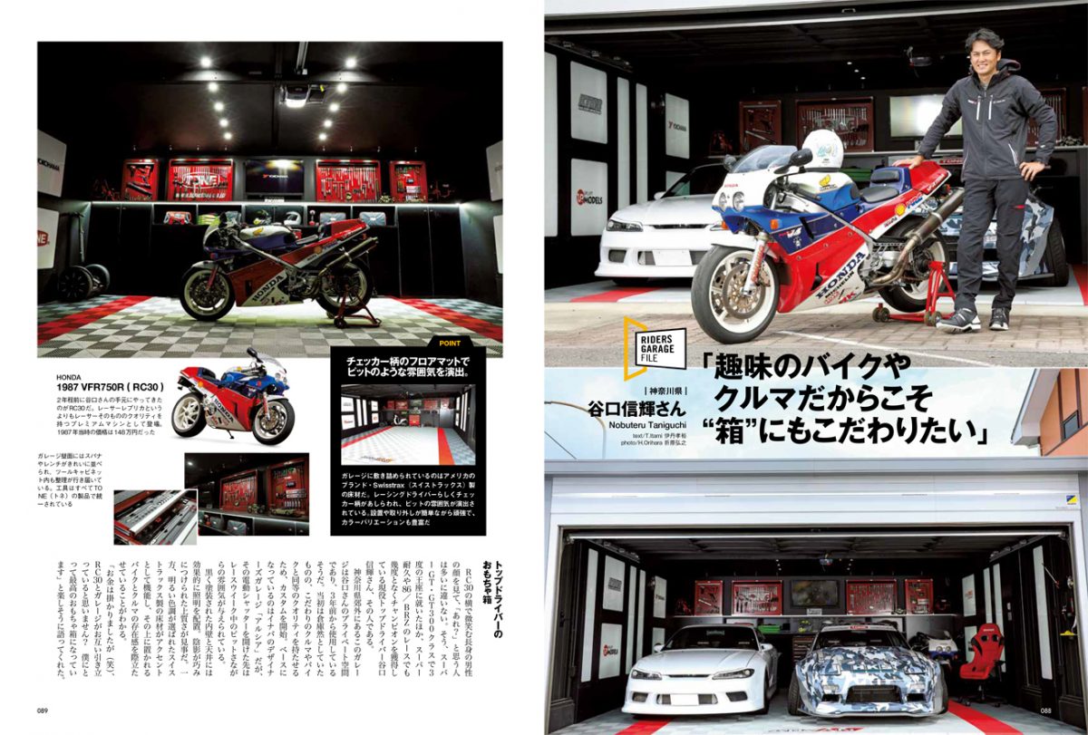 ガレージライフを始めるためのアイデア満載！『RIDER'S GARAGE 2020』好評発売中!! - 【公式】CLUB HARLEY（クラブ  ハーレー）