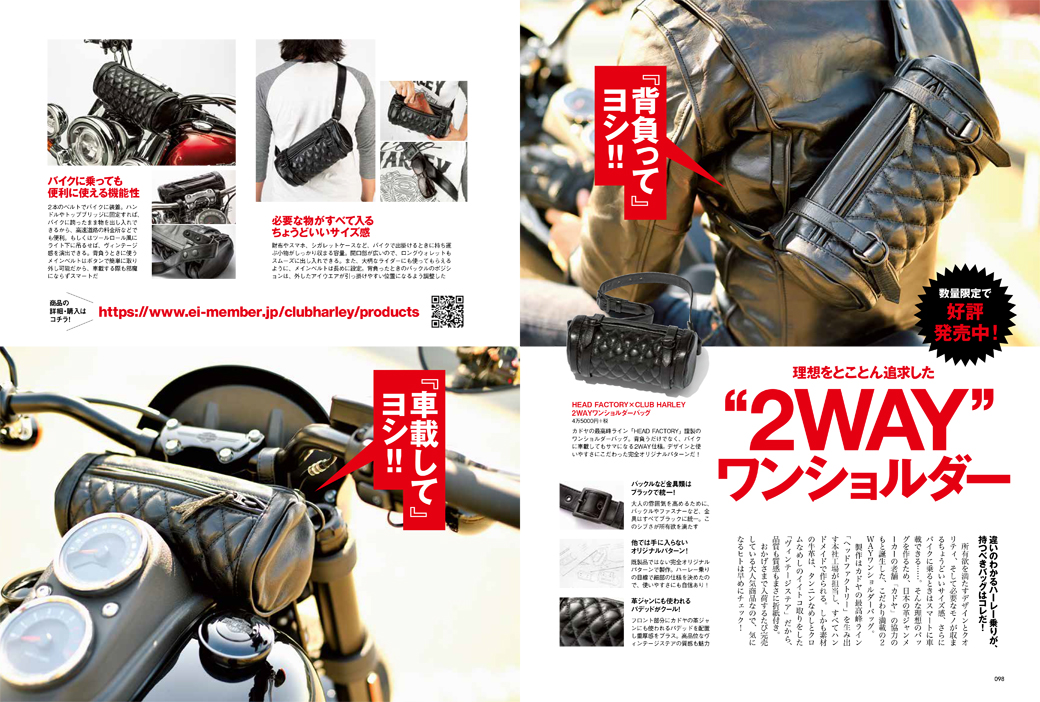 クラブハーレー×カドヤ HEAD FACTORY 2WAY ワンショルダーバッグ