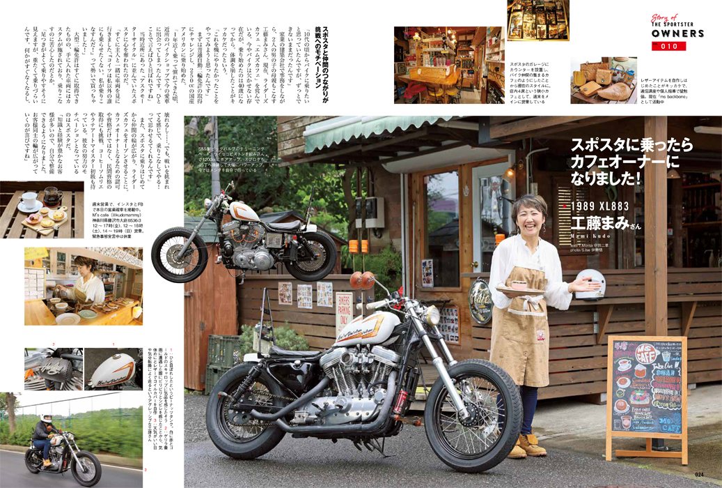 スポーツスターを愛するオーナーたちが大集合！『I LOVE SPORTSTER