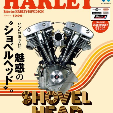 ショベルヘッド　ショベリジ　ショベルカスタム　クラブハーレーステッカー　2025年6月号