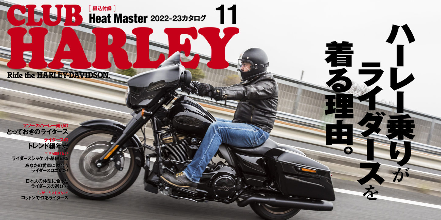 トップページ 公式 Club Harley クラブ ハーレー