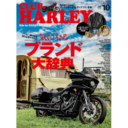 トップページ - 【公式】CLUB HARLEY（クラブ ハーレー）