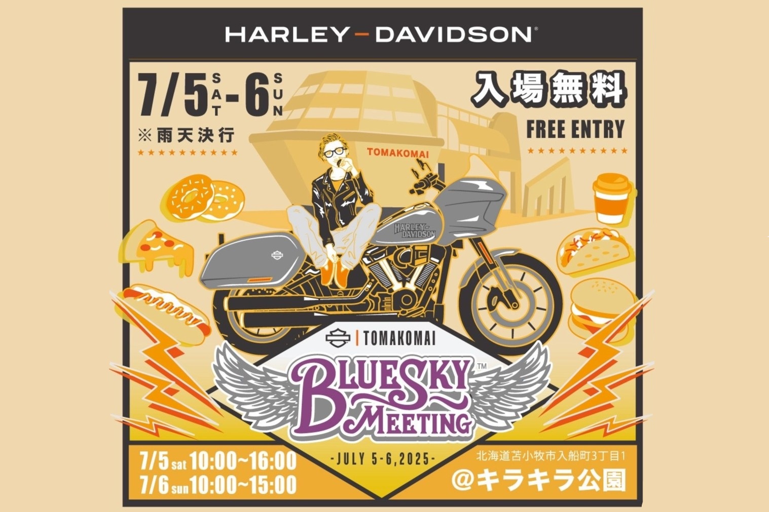 ハーレー　イベント　ブルースカイミーティング　BLUESKYMEETING